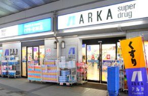 ドラックストア　アルカドラッグ阪急曽根店（ドラッグストア）まで1140m