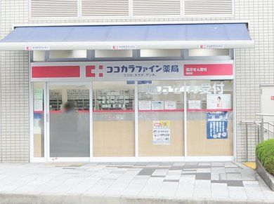 ドラックストア　ココカラファイン岡町店（ドラッグストア）まで1330m
