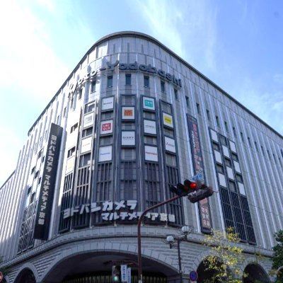 ショッピングセンター　ヨドバシカメラ マルチメディア京都（ショッピングセンター）まで254m