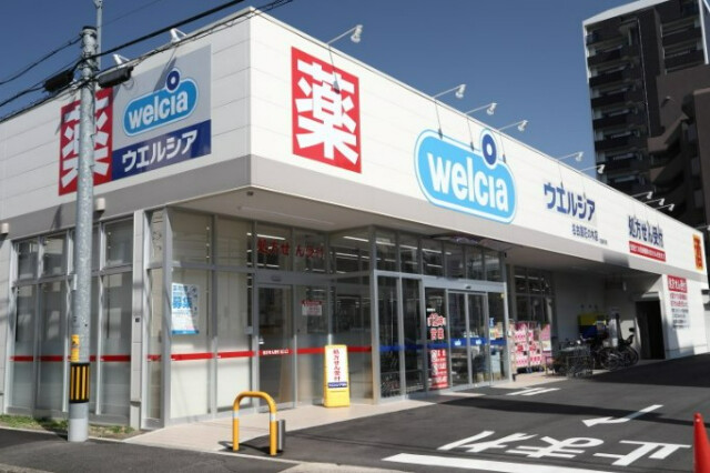 ドラックストア　ウエルシア名古屋花の木店（ドラッグストア）まで444m