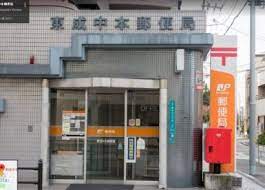 郵便局　東成中本郵便局（郵便局）まで538m