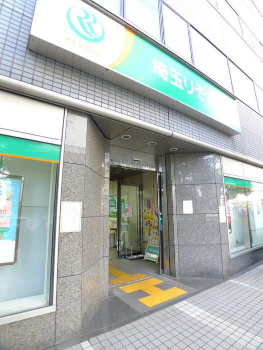 銀行　埼玉りそな銀行（銀行）まで350m