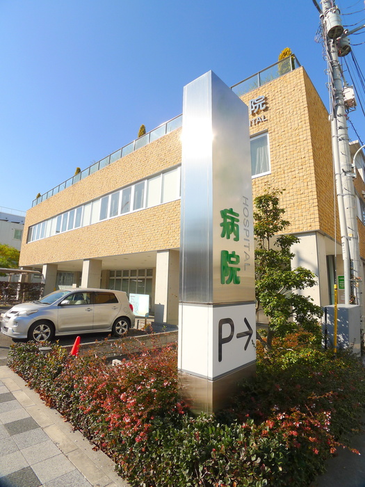 病院　川久保病院（病院）まで50m