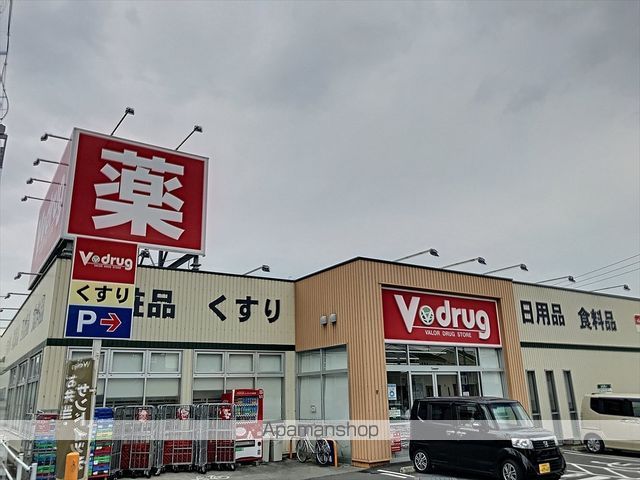 ドラックストア　Vドラッグ東浦（ドラッグストア）まで609m