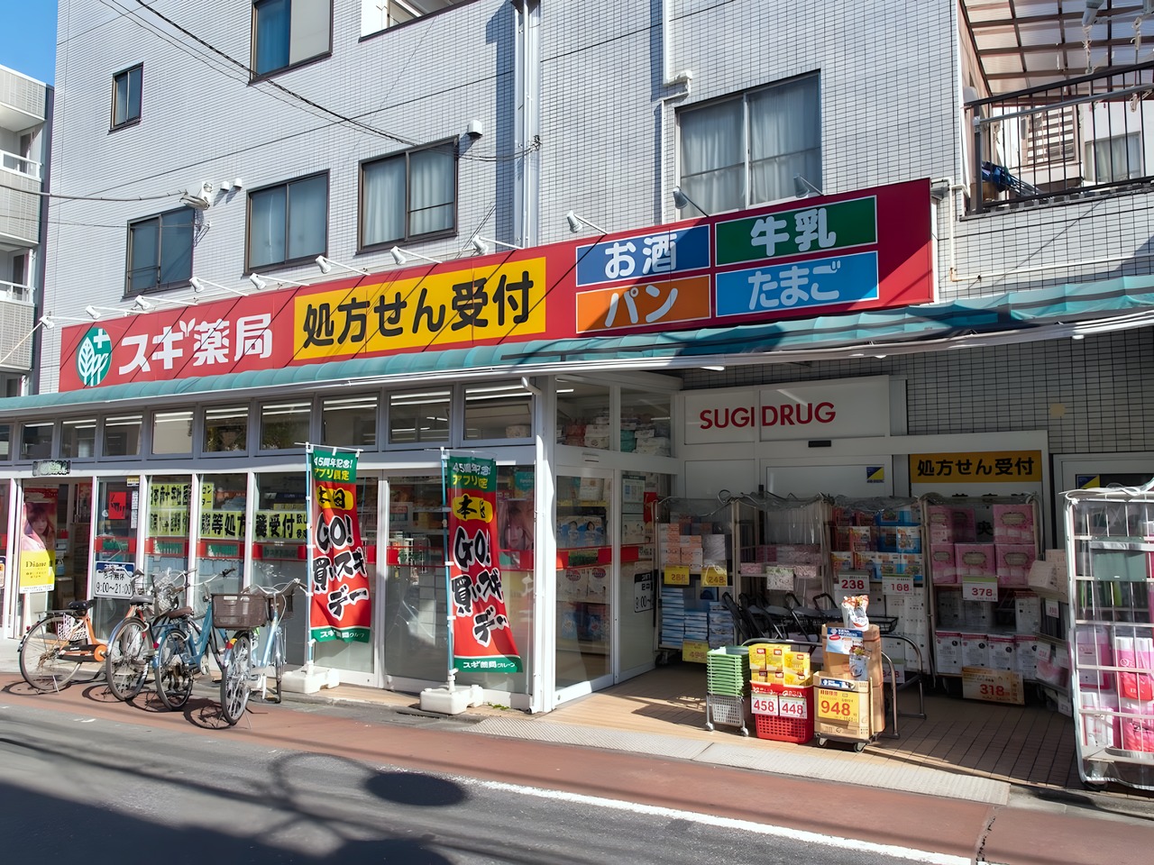 ドラックストア　スギドラッグ 南大井店（ドラッグストア）まで100m