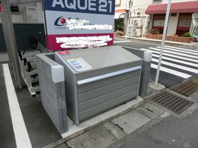 その他　専用ごみ置き場