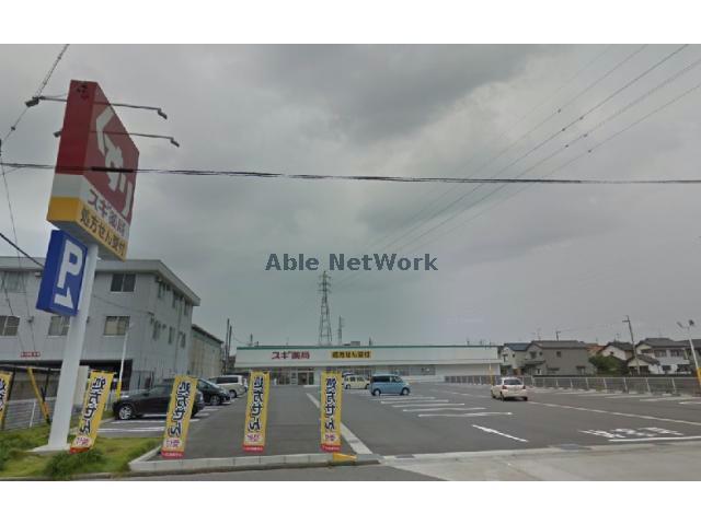 ドラックストア　スギ薬局東大友店（ドラッグストア）まで580m