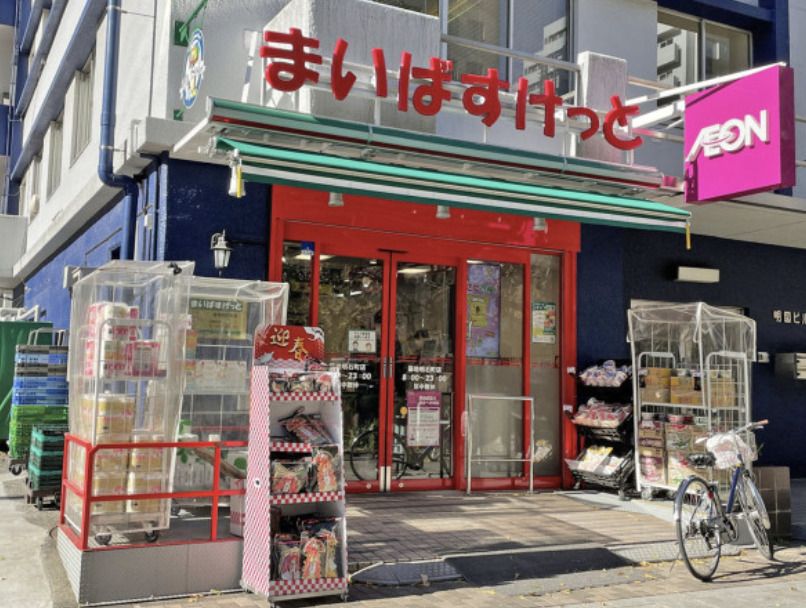 スーパー　まいばすけっと 築地明石町店（スーパー）まで82m