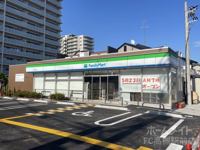 コンビニ　ファミリーマート　高槻城西町店（コンビニ）まで390m
