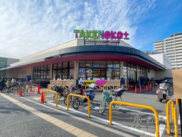 スーパー　ＴＡＫＥＮＯＫＯ＋　高槻城西店（スーパー）まで743m