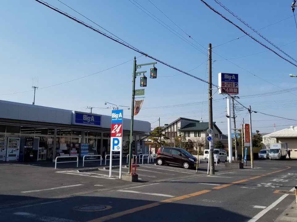 スーパー　ビッグ エー 川口芝店（スーパー）まで2210m