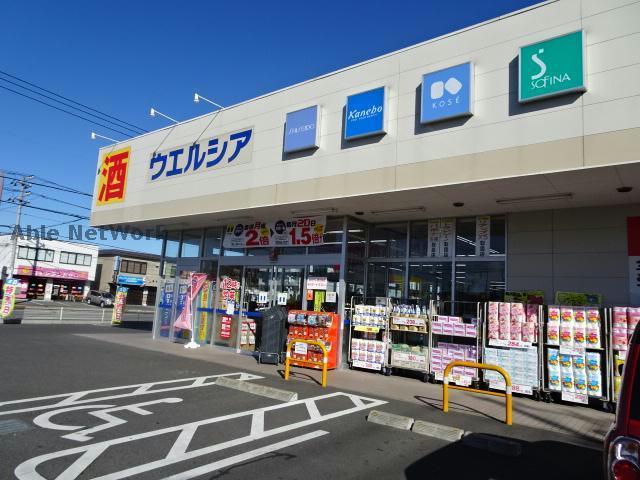 ドラックストア　ウエルシア市原五所店（ドラッグストア）まで552m