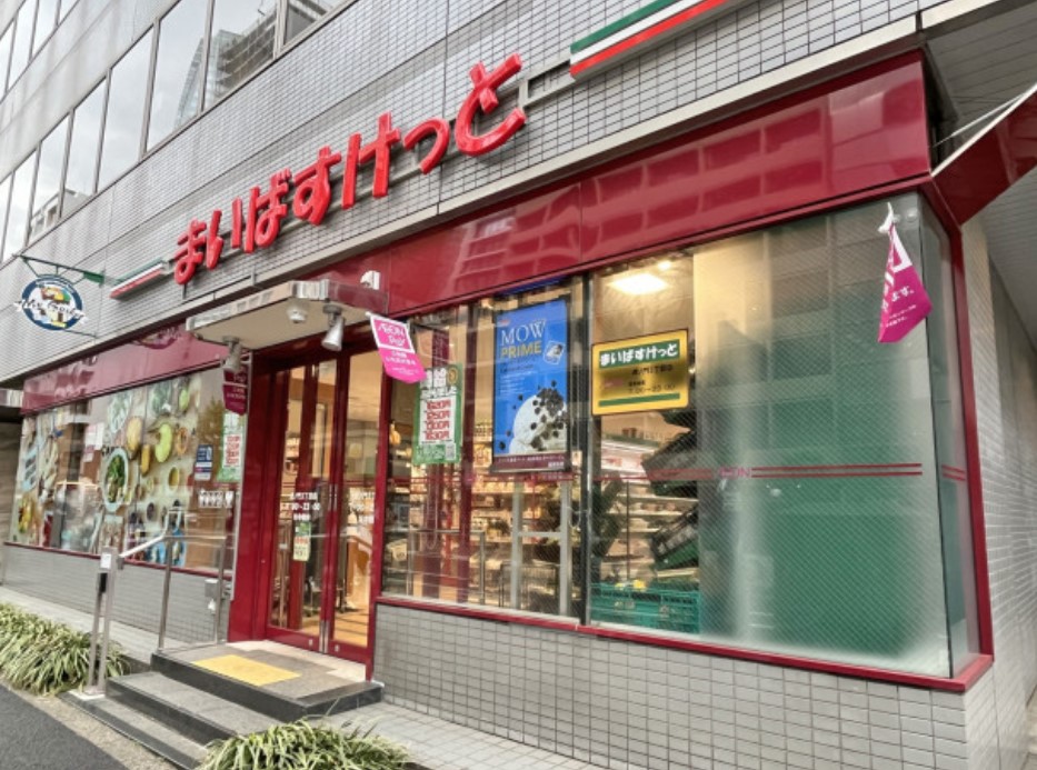 スーパー　まいばすけっと虎ノ門3丁目店（スーパー）まで64m