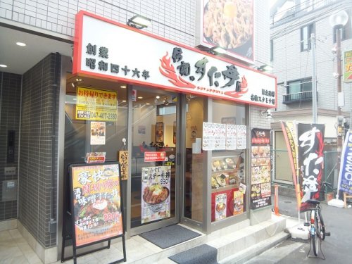 飲食店　伝説のすた丼屋 京成船橋店（飲食店）まで299m