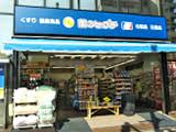 ドラックストア　薬のヒグチ富岡八幡店（ドラッグストア）まで112m