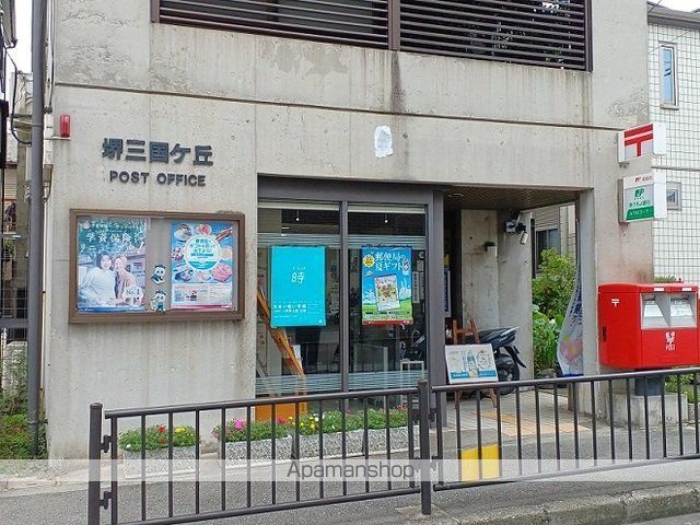 郵便局　堺三国ケ丘郵便局（郵便局）まで1000m