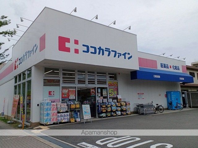 ドラックストア　ココカラファイン三国ケ丘店（ドラッグストア）まで1300m