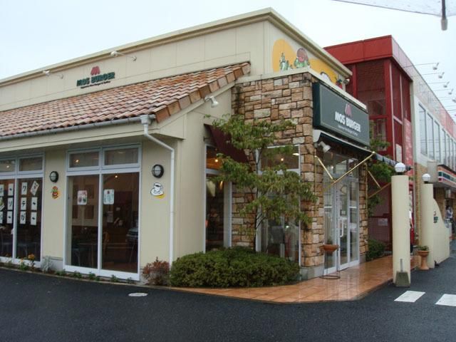 飲食店　モスバーガー拝島店（飲食店）まで580m