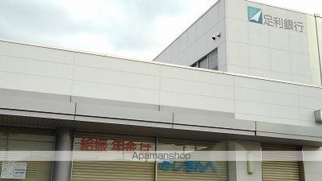 銀行　足利銀行古河支店（銀行）まで550m
