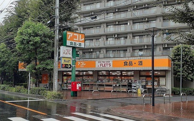 スーパー　アコレ　与野鈴谷店（スーパー）まで850m