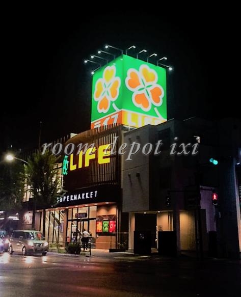 スーパー　ライフ 新桜台駅前店（スーパー）まで584m