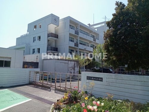 中学校　横浜市立栗田谷中学校（中学校）まで555m