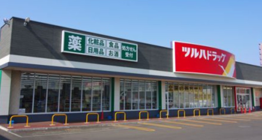 ドラックストア　ツルハドラッグ中目黒2丁目店（ドラッグストア）まで60m