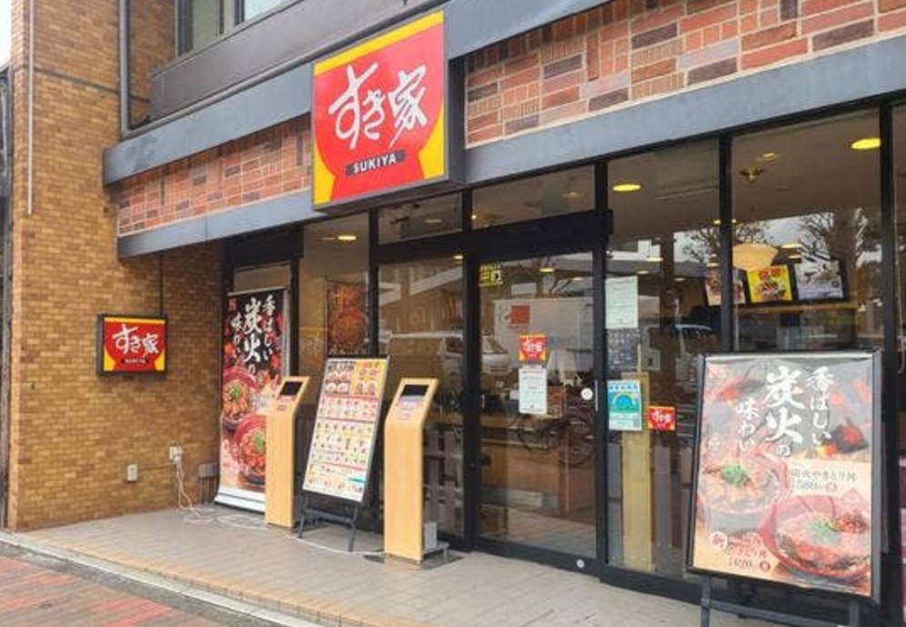 飲食店　すき家目黒三丁目店（飲食店）まで560m