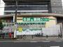 スーパー　業務スーパー 東中野店（スーパー）まで370m