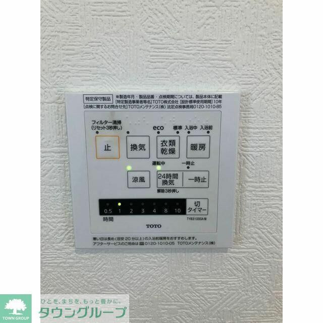 その他設備