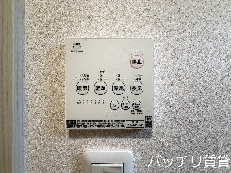 その他設備　同シリーズの別号室の画像。現況優先