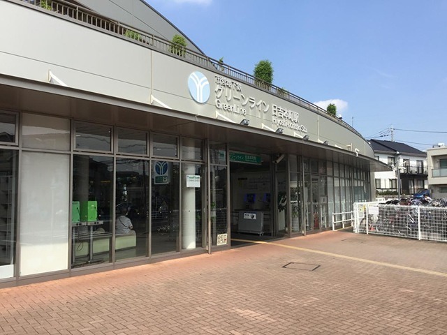 その他　日吉本町（その他）まで1154m