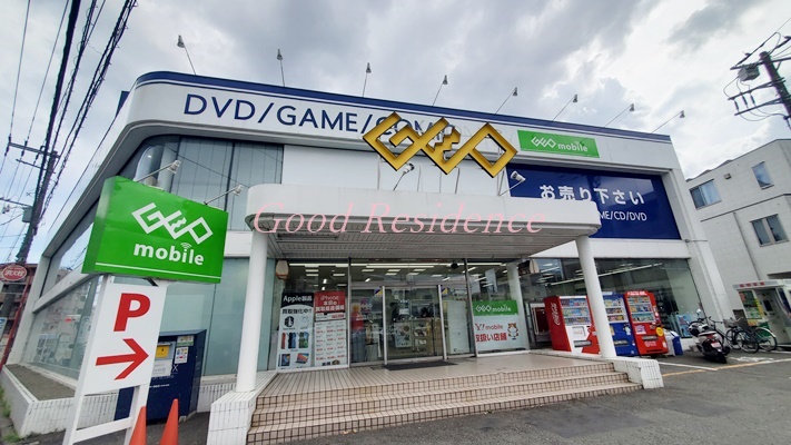 レンタルビデオ　ゲオ木月店（レンタルビデオ）まで2125m