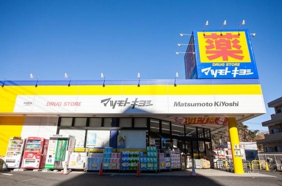 ドラックストア　ドラッグストア マツモトキヨシ 戸塚町店（ドラッグストア）まで1310m