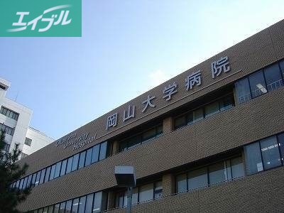 病院　岡山大学病院（病院）まで706m