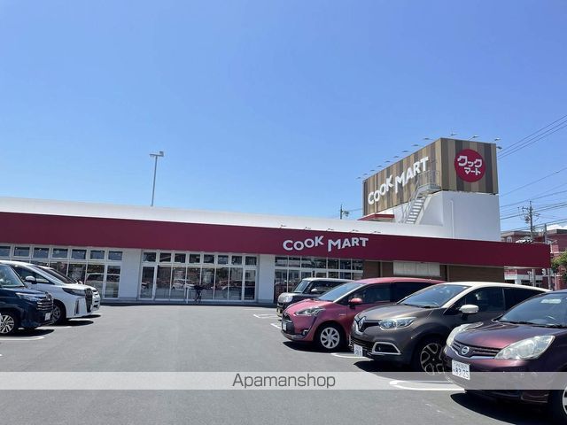 スーパー　クックマート可美店（スーパー）まで664m