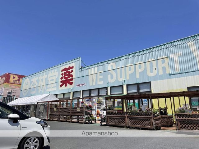 ドラックストア　杏林堂ドラッグストア西伊場店（ドラッグストア）まで1029m