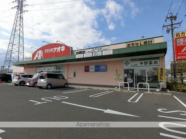 ドラックストア　クスリのアオキ　中野店（ドラッグストア）まで350m