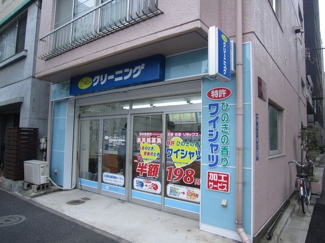 その他　クリーニング屋（その他）まで110m