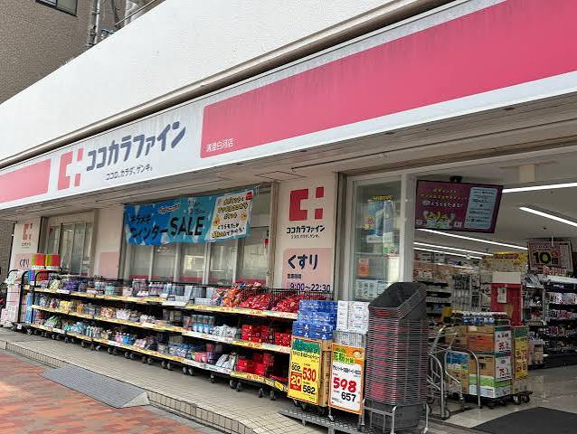 ドラックストア　ココカラファイン清澄白河店（ドラッグストア）まで167m