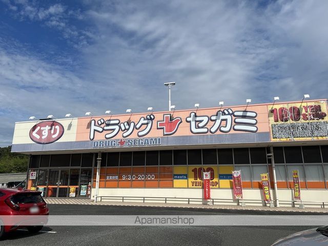 ドラックストア　ドラッグセガミ城東店（ドラッグストア）まで356m