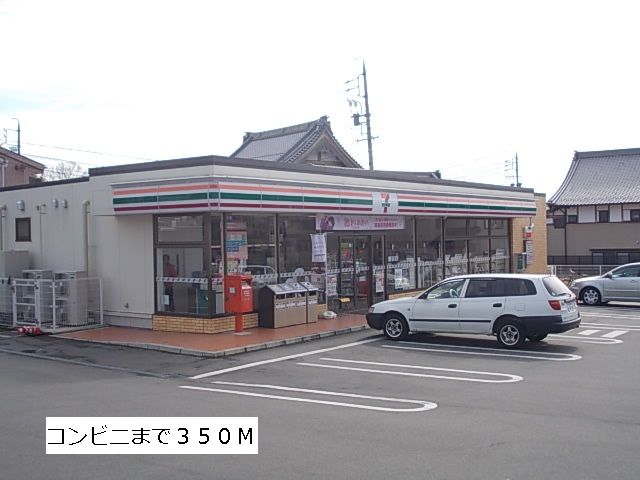 コンビニ　セブンイレブン日進岩崎町（コンビニ）まで350m