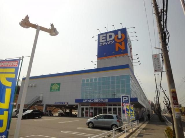 その他　エディオン（その他）まで1000m