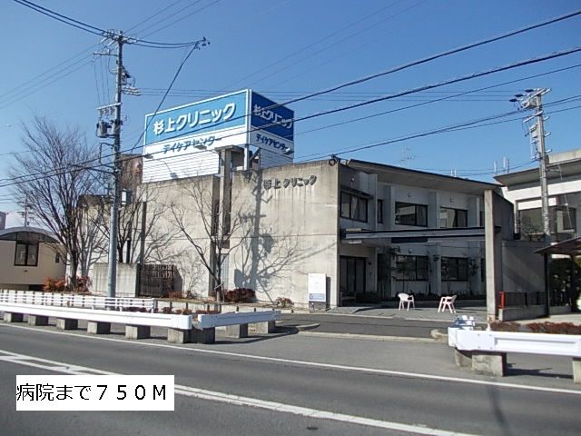 病院　杉上クリニック（病院）まで750m