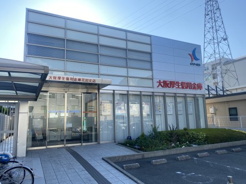 銀行　大阪厚生信用金庫花田支店（銀行）まで95m