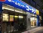 ホームセンター　ホームセンターコーナン ドイト後楽園店（ホームセンター）まで1053m