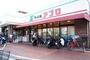 スーパー　食品館アプロ　豊中春日店（スーパー）まで236m