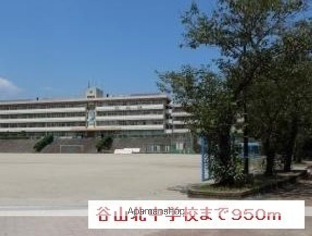 中学校　谷山北中学校（中学校）まで950m