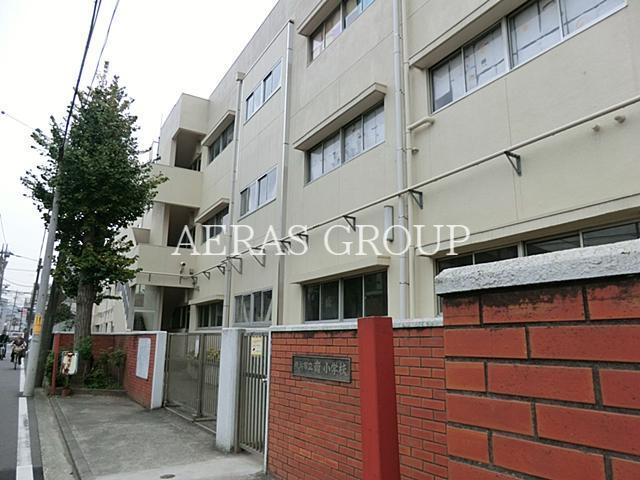 小学校　横浜市立南小学校（小学校）まで359m