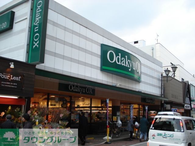 スーパー　OdakyuOX小田原店（スーパー）まで460m
